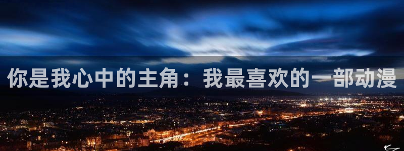 免费里番动漫