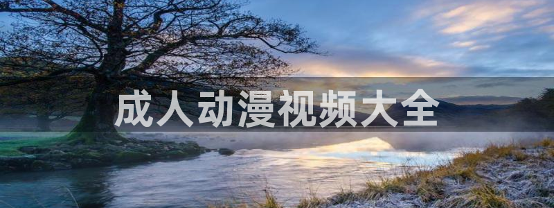 h动漫里番