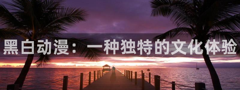 免费里番动漫网
