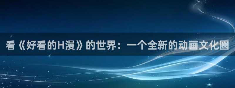里番动漫3
