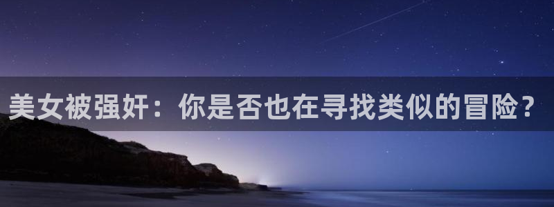 触手动漫里番
